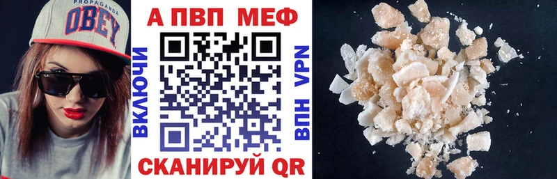 Альфа ПВП кристаллы  Купить где  Новоузенск 