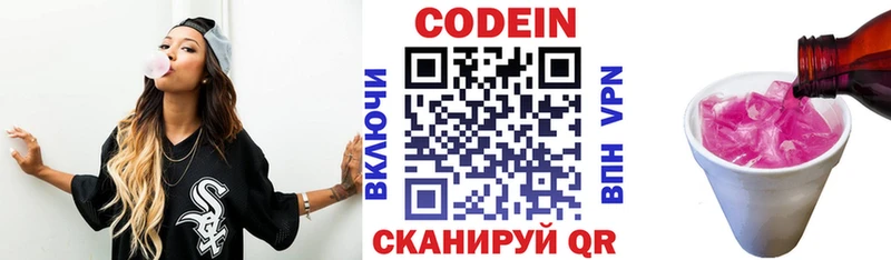 Купить  Новоузенск  Codein Purple Drank 
