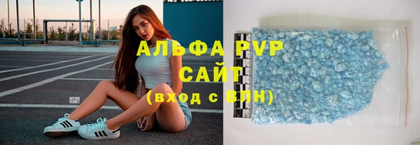 ALPHA-PVP Вяземский