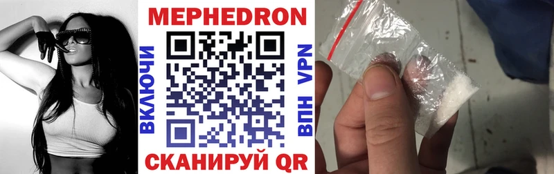 Меф mephedrone  Новоузенск 