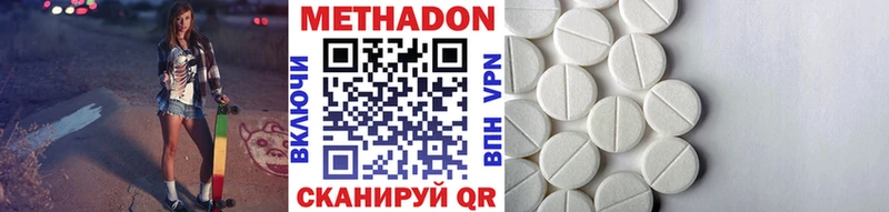 Купить  Новоузенск  Метадон белоснежный 