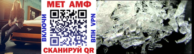 МЕТАМФЕТАМИН Methamphetamine  Купить  Новоузенск 